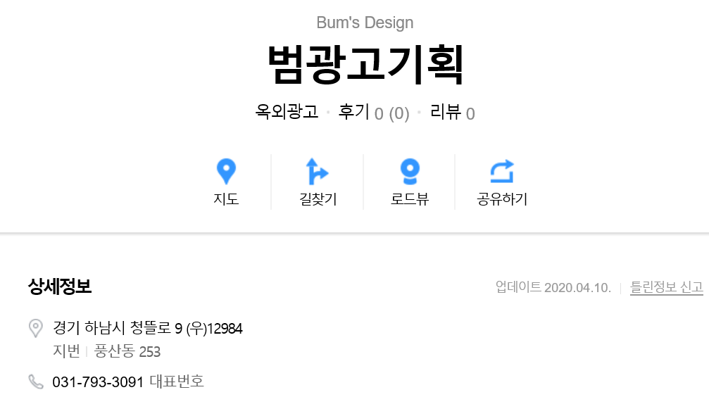 범 채널