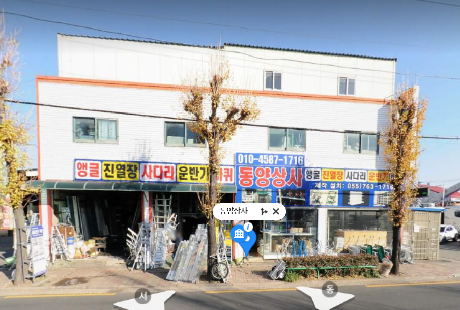 동양상사