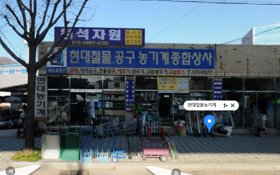 현대철물