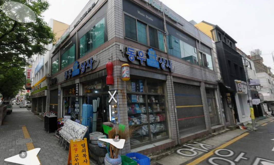 동우상사