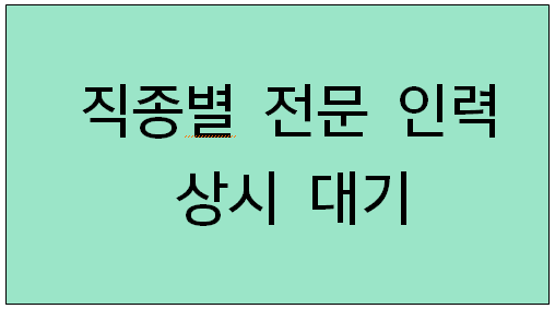 과천인력
