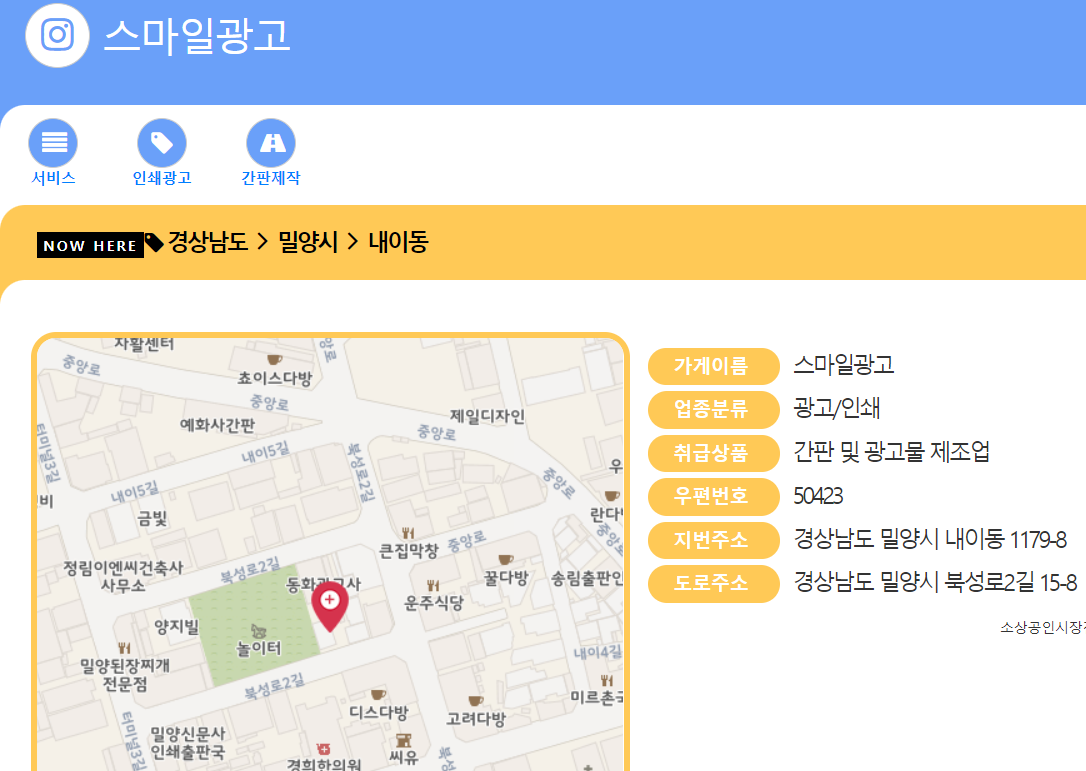 스마일광고