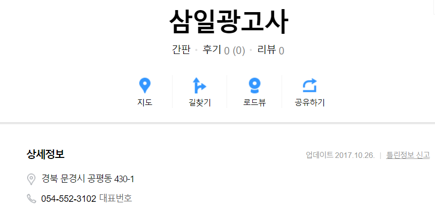 삼일간판