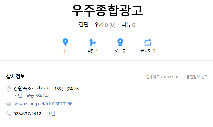우주광고