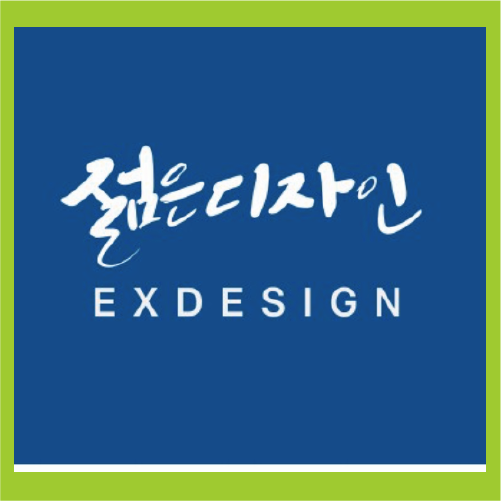 익스디자인