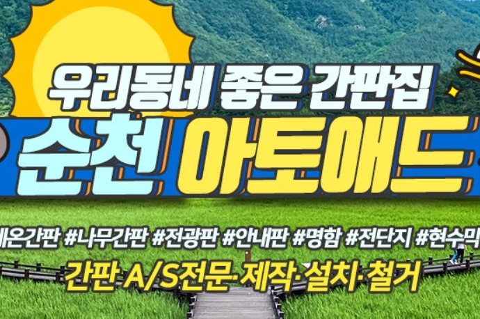 아토애드