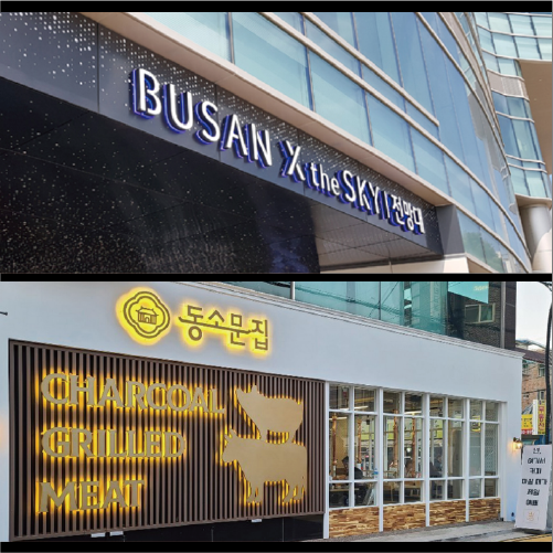 싸인연출