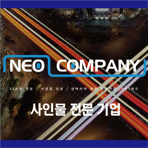 네 오