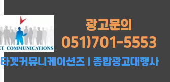 타겟커뮤니케이션즈