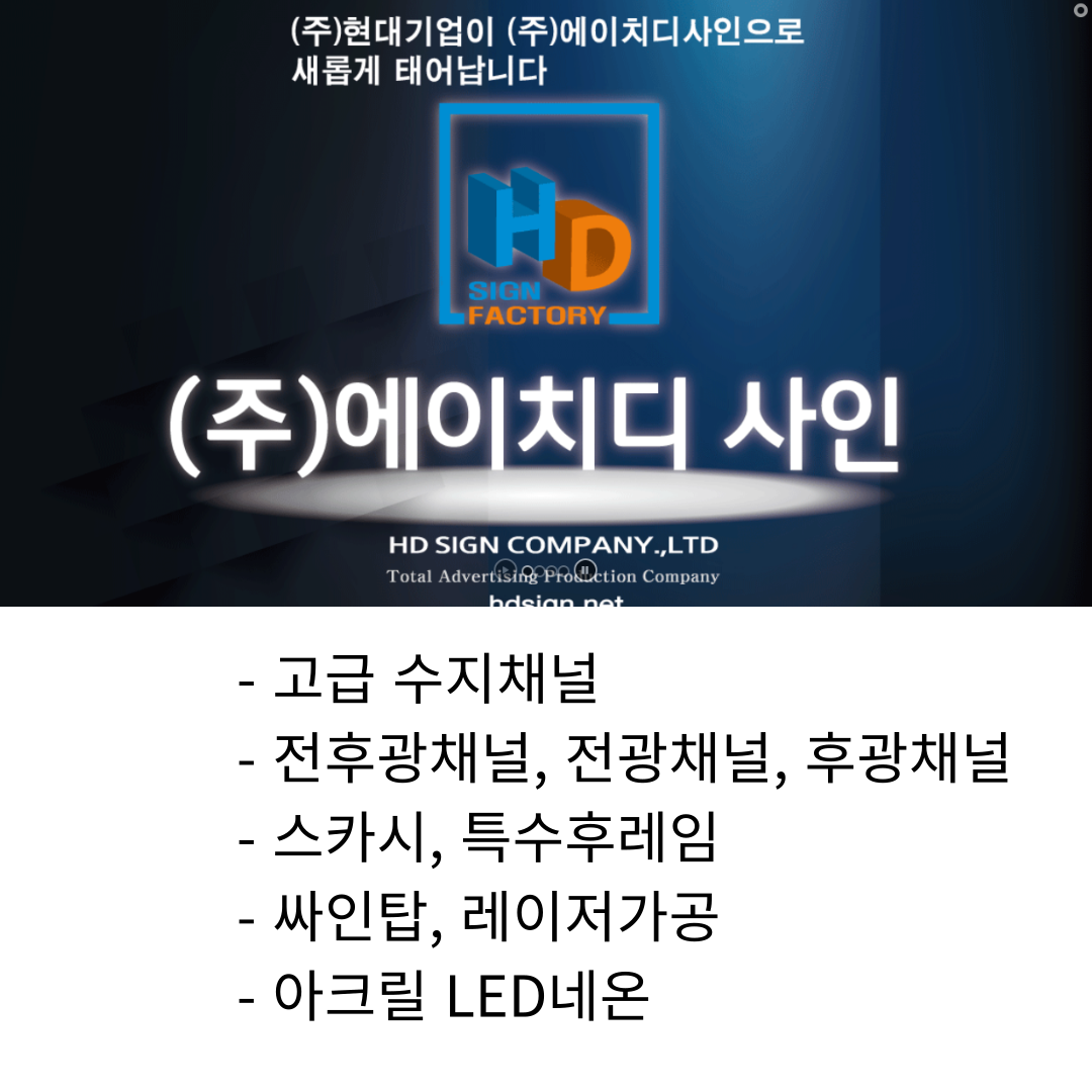 에이치디사인
