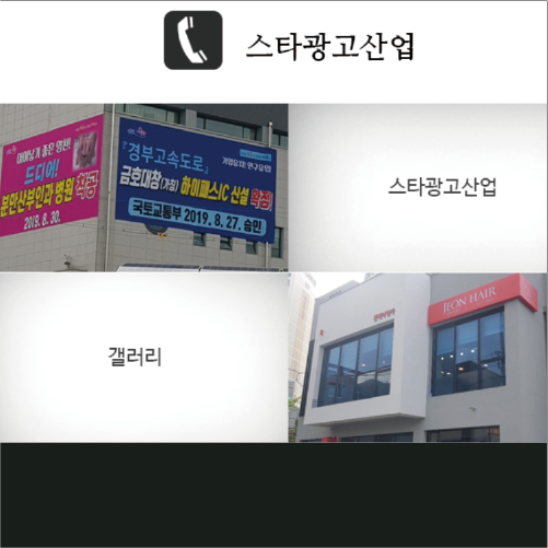 스타광고산업