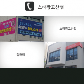 스타광고산업