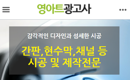 영아트광고사