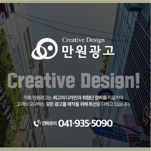 만원광고