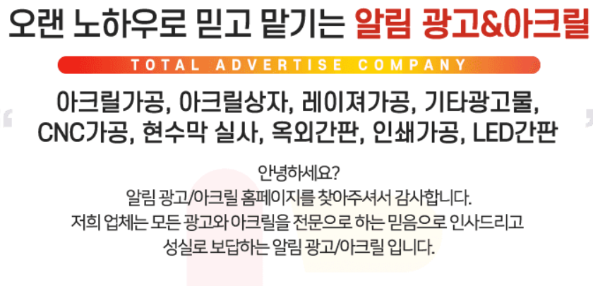 알림광고