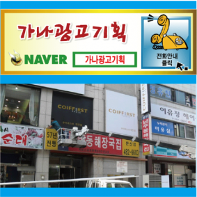 가나광고기획