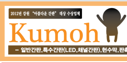 금오광고기획