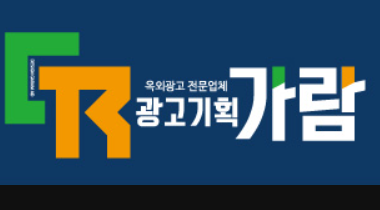 가람