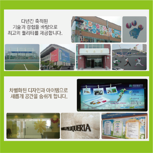 스쿨사인