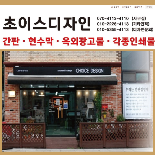 초이스디자인