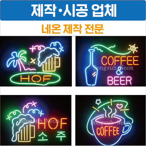 OK neon