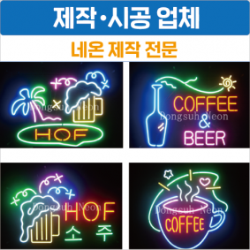 OK neon
