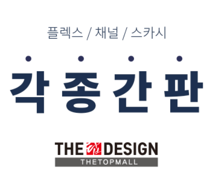 더탑디자인