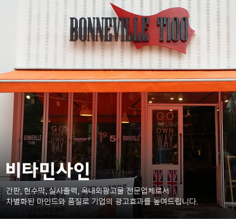 비타민사인
