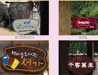 나무공간