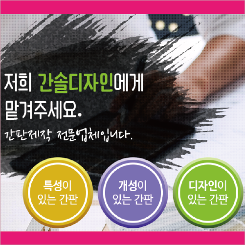 간솔디자인