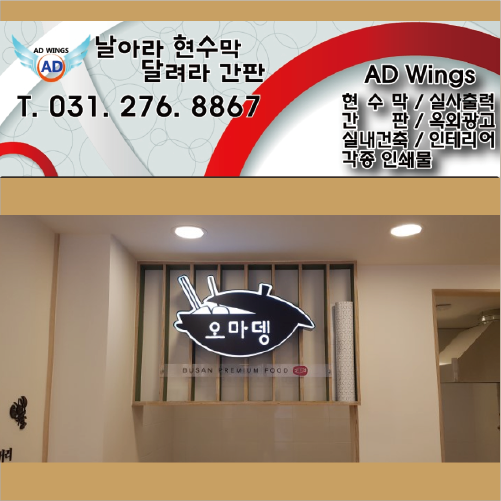 날아라간판현수막
