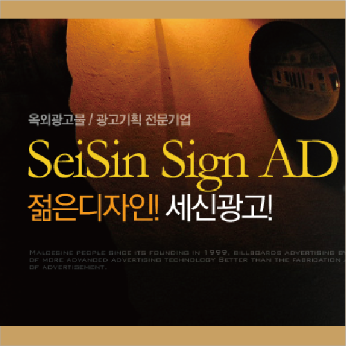 세신광고