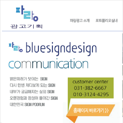 파랑광고기획