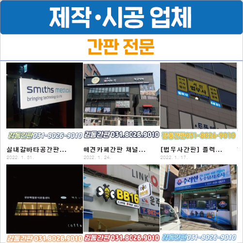 안양간판