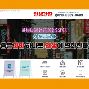 인생간판