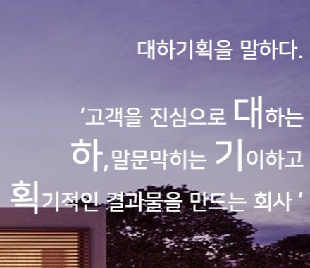 대하기획