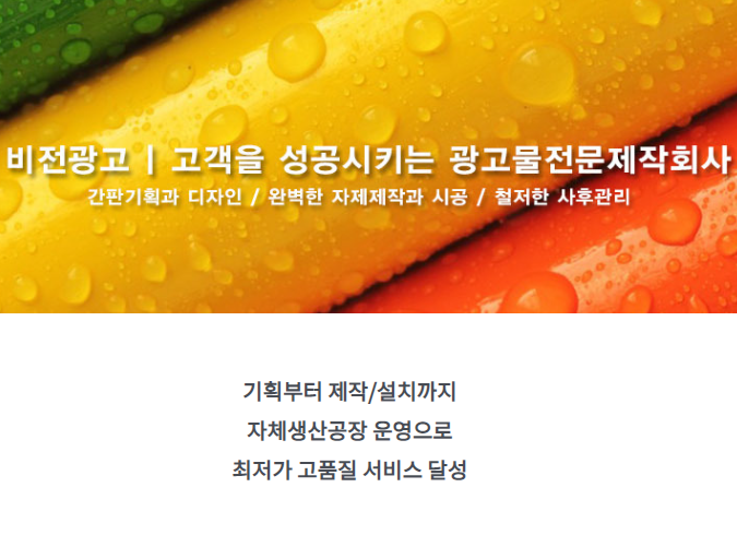 비전광고