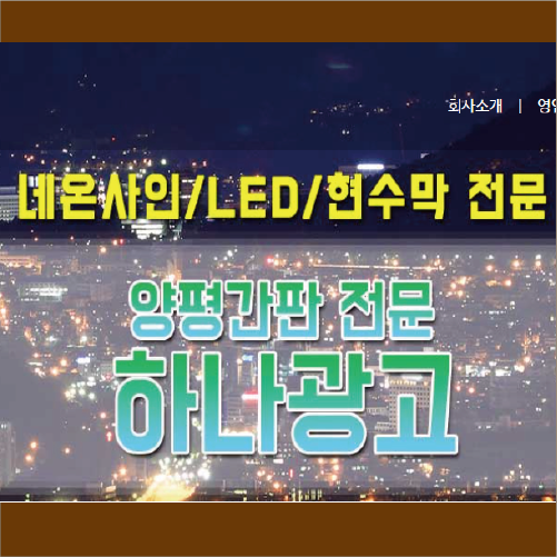 하나광고