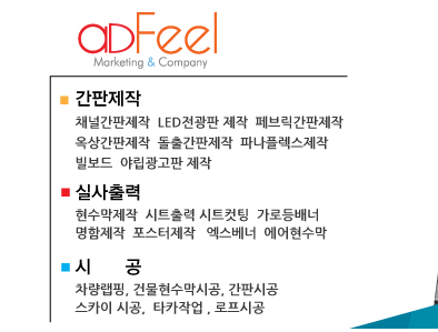 애드필커뮤니케이션즈