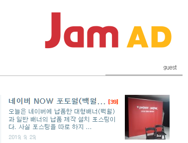 잼애드