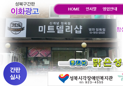 이화광고