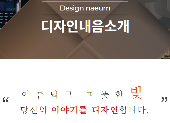 디자인내음