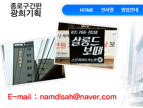 광희기획