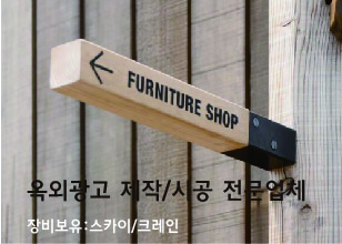화인아트종합광고