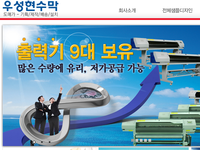 우성현수막