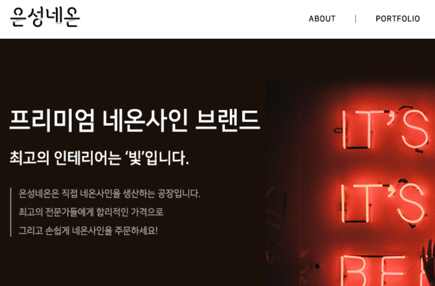 은성네온