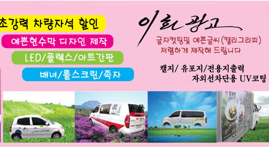 이화광고