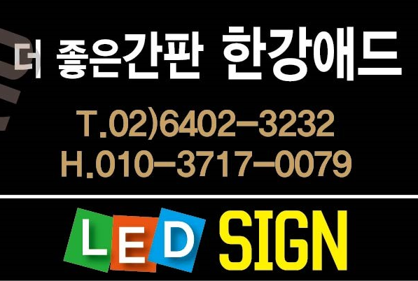 한강애드