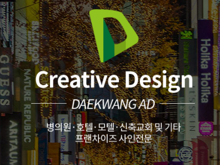 대광에이디