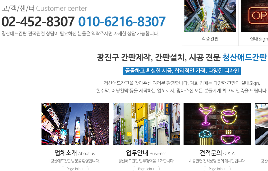 청산애드